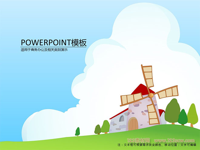 儿童活动乐园PPT模板